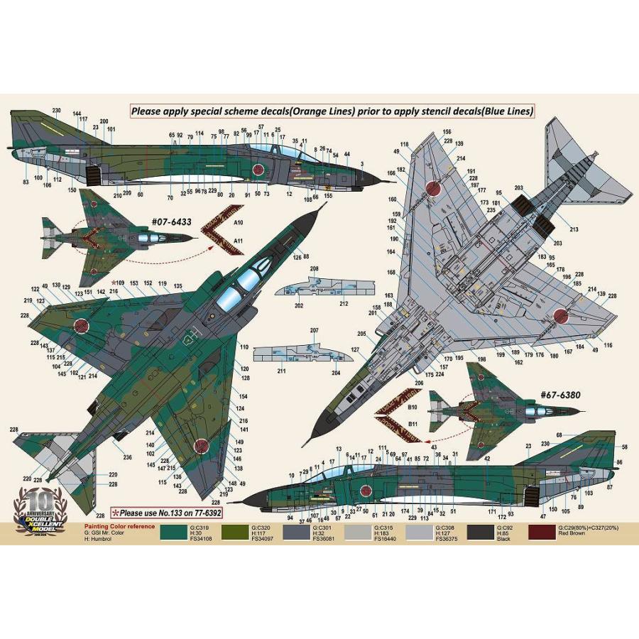 DXM 01-7138 1/72 航空自衛隊 RF-4EJ ファントムII ファイナルイヤー
