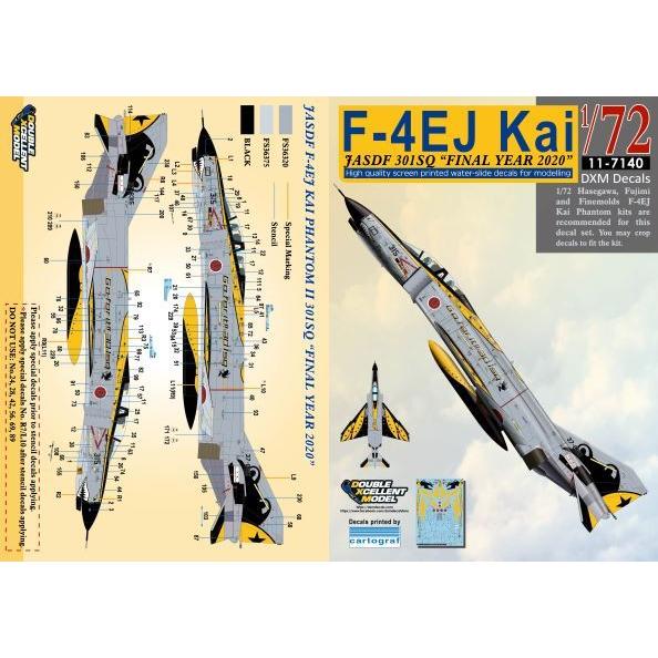 希少 週刊 航空自衛隊 F-4EJ改をつくる 41巻セット パーツ未開封