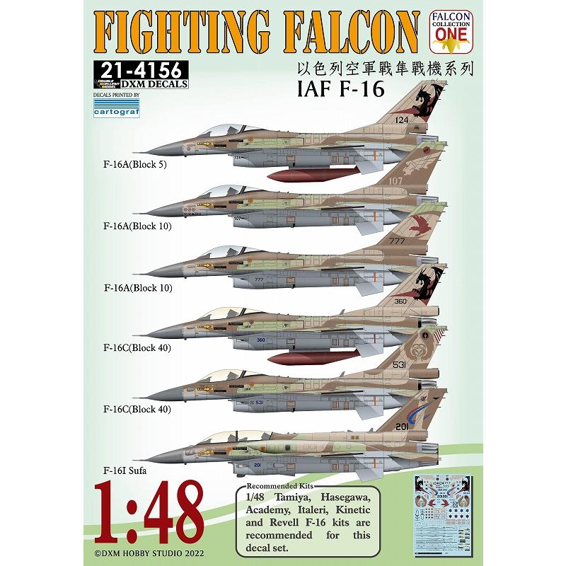 DXM 21-4156 1/48 イスラエル空軍 F-16 ファイティング