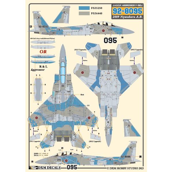 DXM 1/48 31-4264 航空自衛隊 F-15J/DJ アグレッサー Vol.1 : ホビー