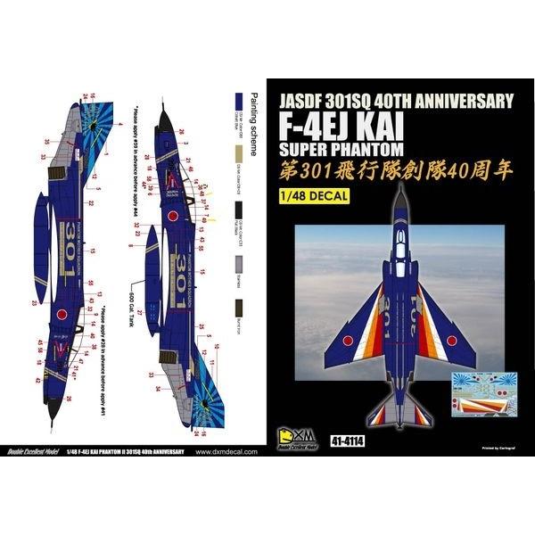 DXM 41-4114 1/48 航空自衛隊 F-4EJ改 第301飛行隊創隊40周年 : ホビー