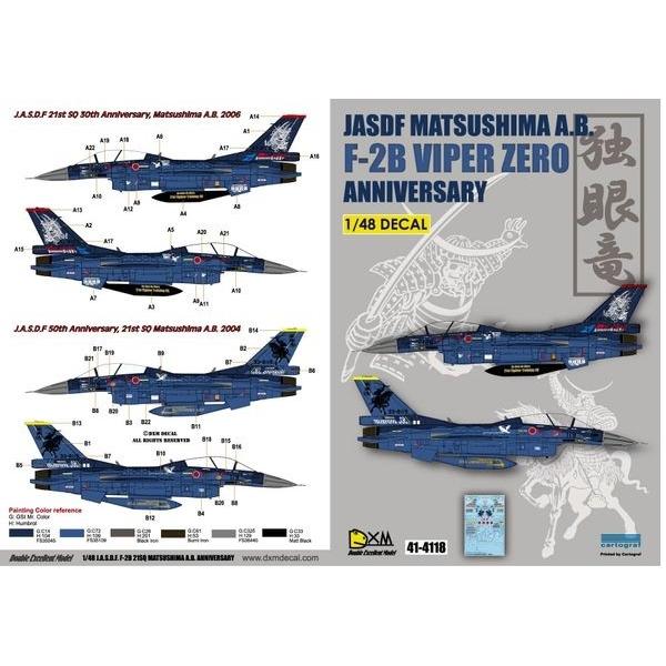DXMデカール 41-4118 1/48 航空自衛隊 F-2B VIPER ZERO 21飛行隊 DXMデカール 41-4118 1/48 航空自衛隊 F-2B VIPER ZERO 21飛行隊