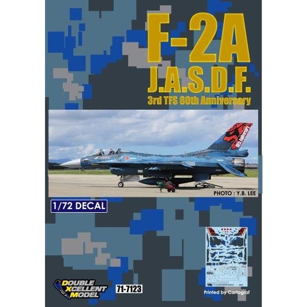 DXM 71-7123 1/72 航空自衛隊 F-2A 60周年記念 デジタル迷彩 : ホビー