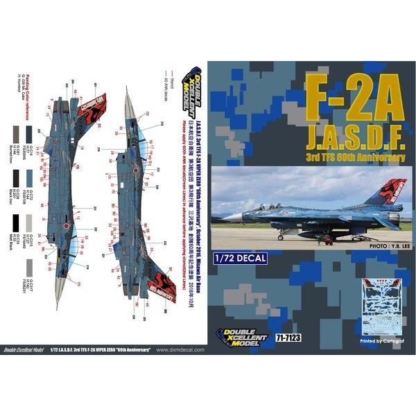 DXM 71-7123 1/72 航空自衛隊 F-2A 60周年記念 デジタル迷彩 : ホビー