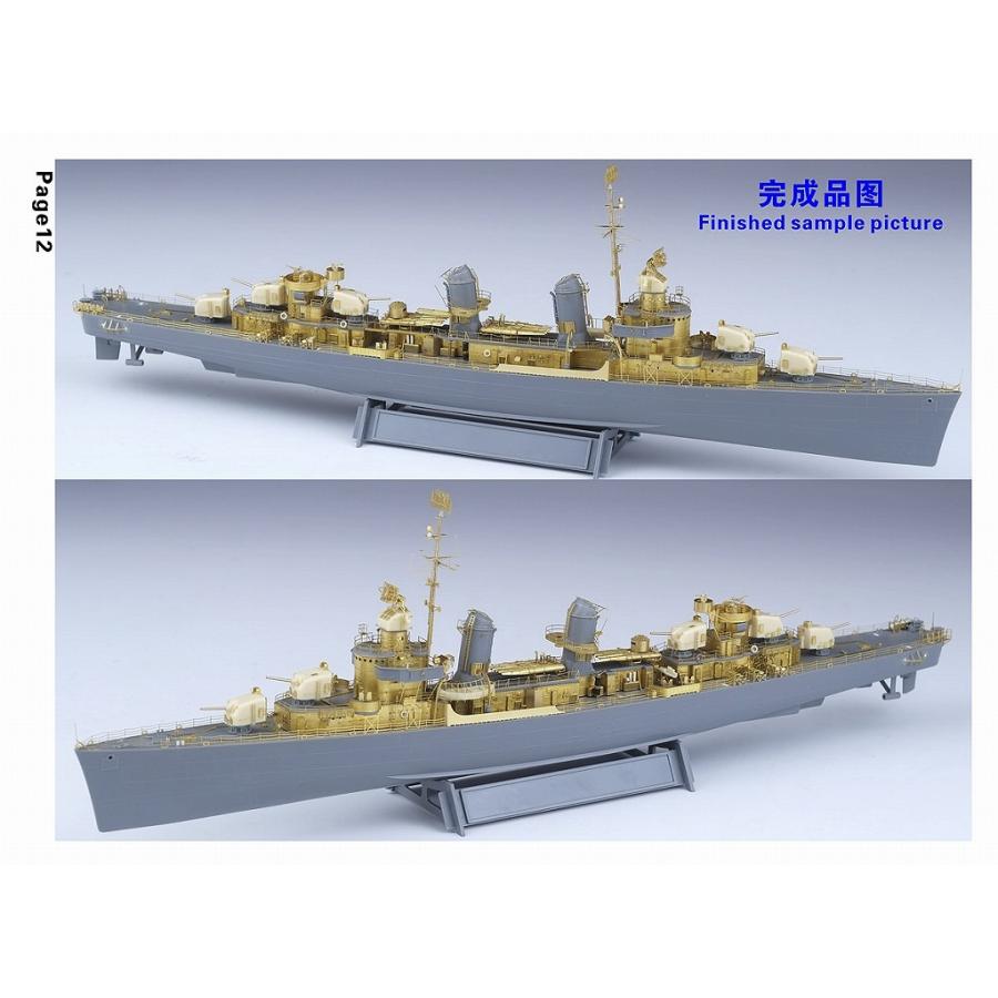 ファイブスターモデル FS350064 1/350 アメリカ海軍 フレッチャー級駆逐艦 コンプリートアップグレートセット(タミヤ78012用)｜panzerlehr｜13