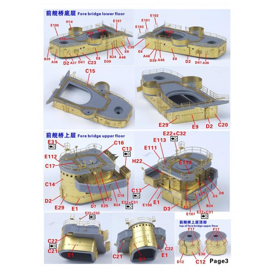 ファイブスターモデル FS350064 1/350 アメリカ海軍 フレッチャー級