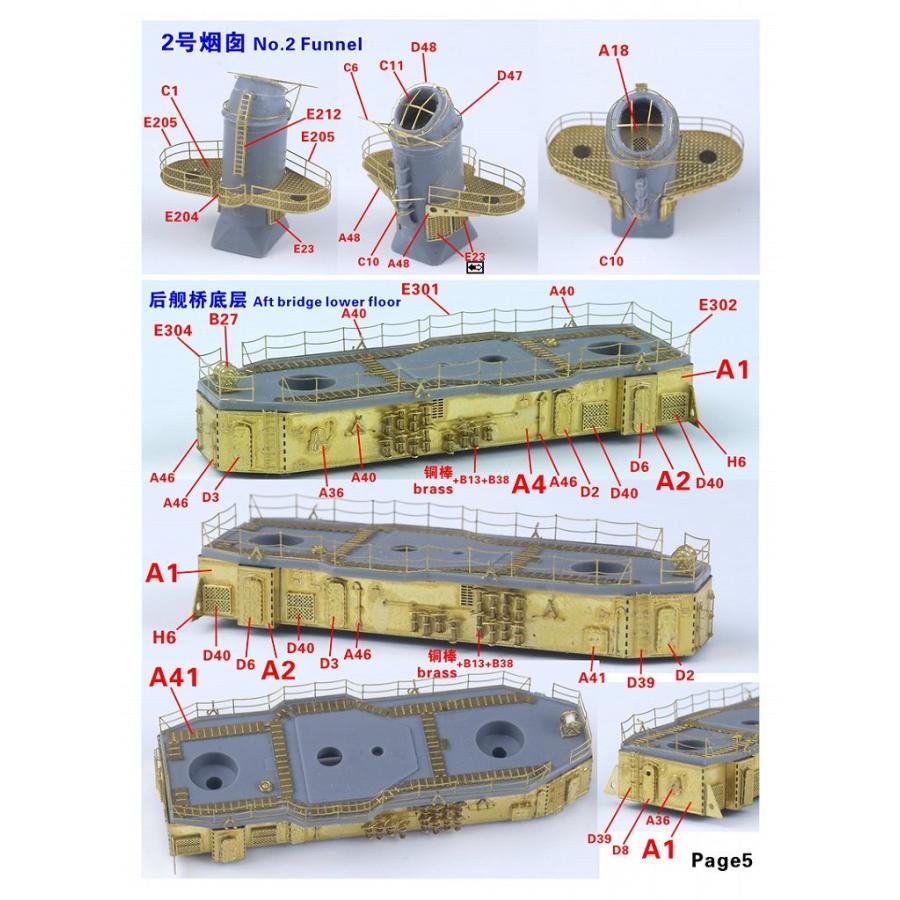 ファイブスターモデル FS350064 1/350 アメリカ海軍 フレッチャー級駆逐艦 コンプリートアップグレートセット(タミヤ78012用)｜panzerlehr｜06