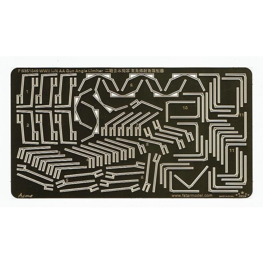 ファイブスターモデル FS351049 1/350 WWII 日本海軍 艦艇用 高角砲射