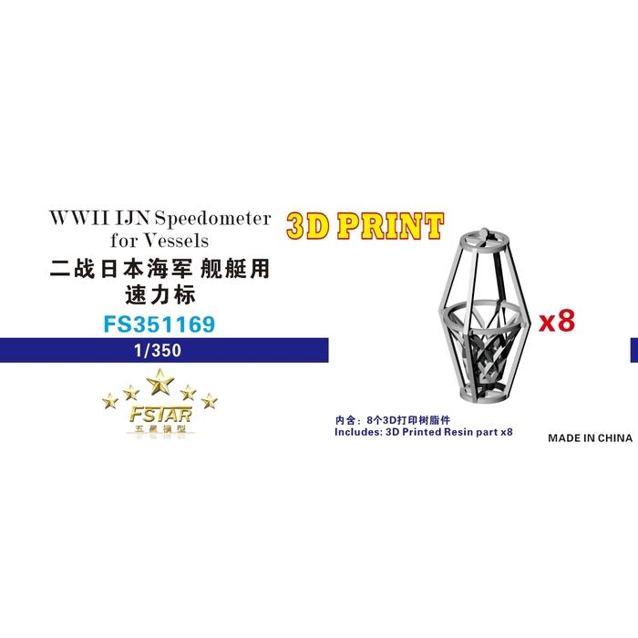 ファイブスターモデル FS351169 1/350 WWII 日本海軍 艦艇用速力標（8