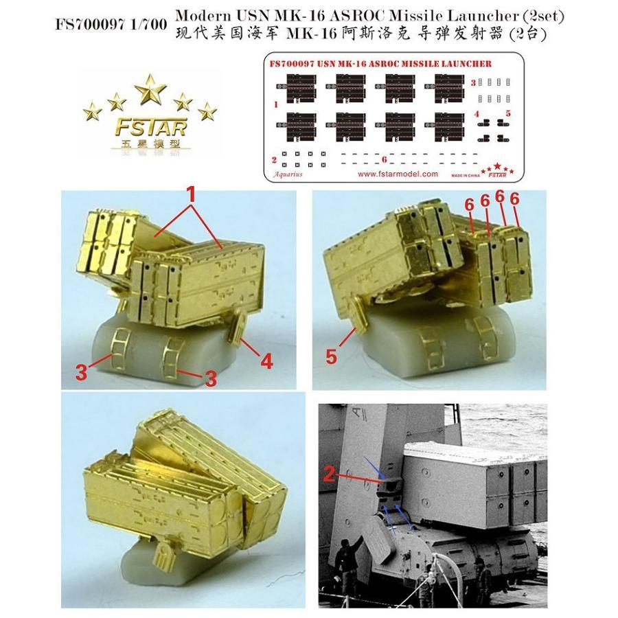 ファイブスターモデル FS700097 1/700 現用 アメリカ海軍 Mk-16 ASROC