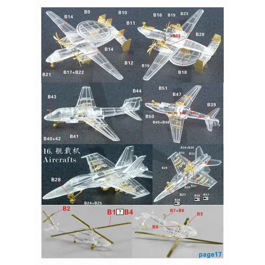 ファイブスターモデル FS700131 1/700 アメリカ海軍 航空母艦 CV-63 キティホーク 2006 アップグレードセット (トランぺッター06714用) : fsm-fs700131 : ホビーショップ パンツァーレーア - 通販 - Yahoo!ショッピング ファイブスターモデル FS700131 1/700 アメリカ海軍 航空母艦 CV-63 キティホーク 2006 アップグレードセット (トランぺッター06714用) : fsm-fs700131 : ホビーショップ パンツァーレーア - 通販 - Yahoo!ショッピング
