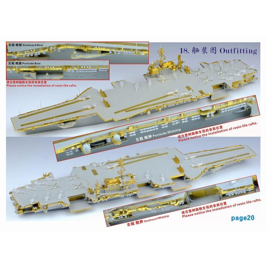 ファイブスターモデル FS700131 1/700 アメリカ海軍 航空母艦 CV-63 キティホーク 2006 アップグレードセット (トランぺッター06714用) : fsm-fs700131 : ホビーショップ パンツァーレーア - 通販 - Yahoo!ショッピング ファイブスターモデル FS700131 1/700 アメリカ海軍 航空母艦 CV-63 キティホーク 2006 アップグレードセット (トランぺッター06714用) : fsm-fs700131 : ホビーショップ パンツァーレーア - 通販 - Yahoo!ショッピング