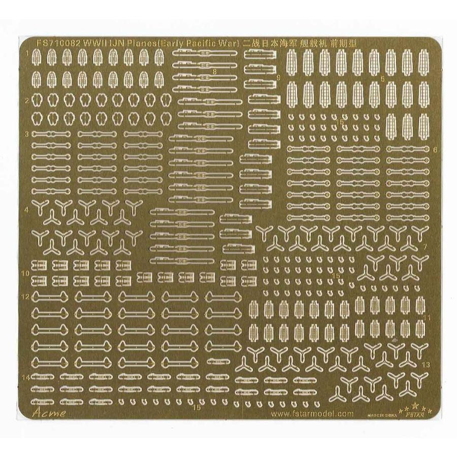ファイブスターモデル FS710082 1/700 日本海軍 艦載機(大戦初期)用
