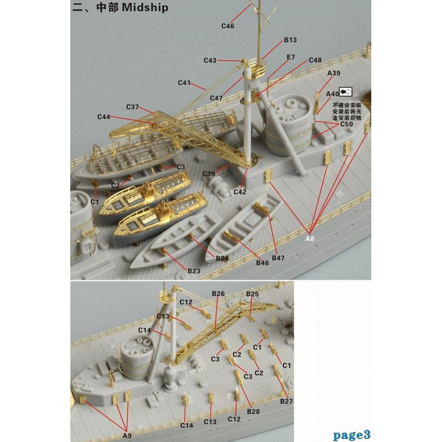 ファイブスターモデル FS710085 1/700 日本海軍 工作艦 明石用  
