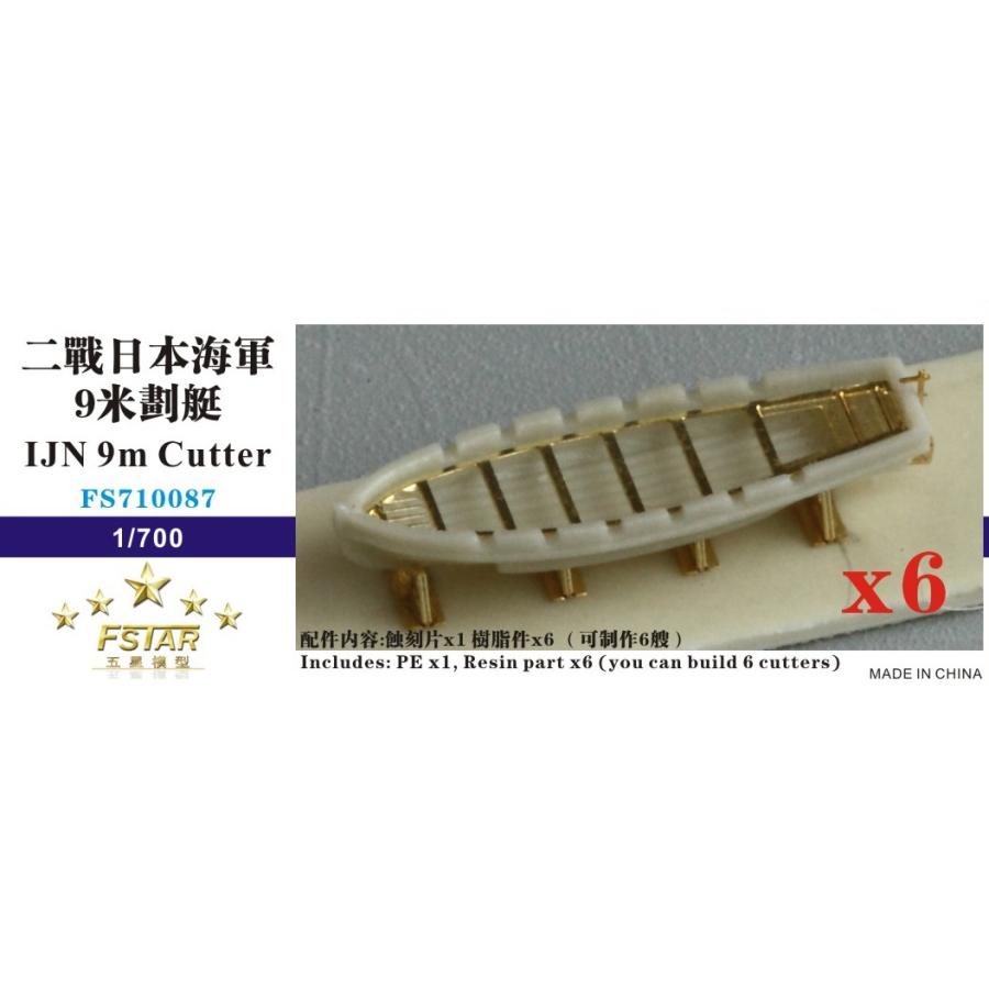 ファイブスターモデル FS710087 1/700 日本海軍 9mカッター(6個