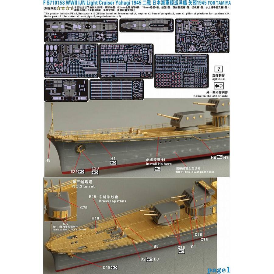日本海軍航空母艦赤城＆矢矧セット 日本海軍 航空母艦 赤城＆矢矧セット Amazon | ハセガワ 1/350 日本