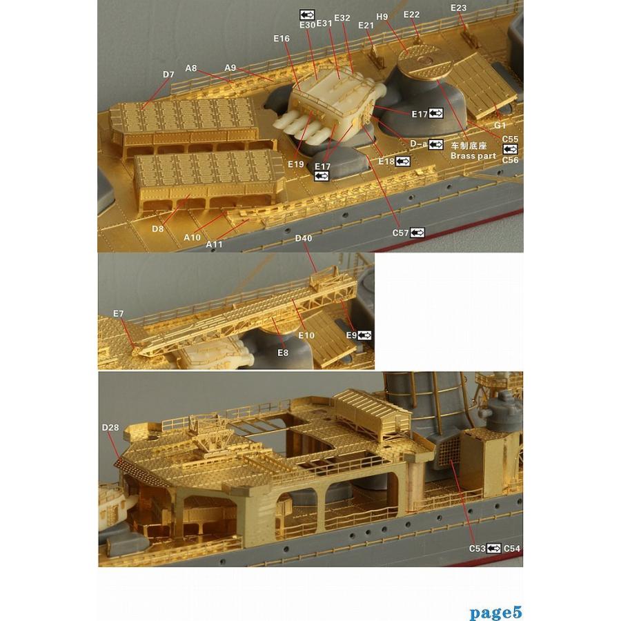1/700 日本海軍軽巡 矢矧 1945 アップグレードセット Amazon | 1/700 日本海軍軽巡 矢矧 1945 アップグレードセット