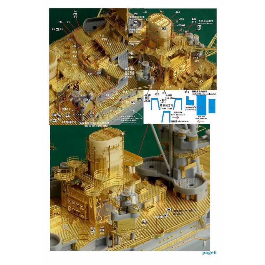 ファイブスターモデル FS710180SP 1/700 WWII 日本海軍 戦艦 ファイブスターモデル FS710180SP 1/700 WWII 日本海軍 戦艦
