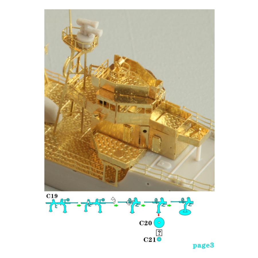 ファイブスターモデル FS710211 1/700 日本海軍 丁型海防艦  