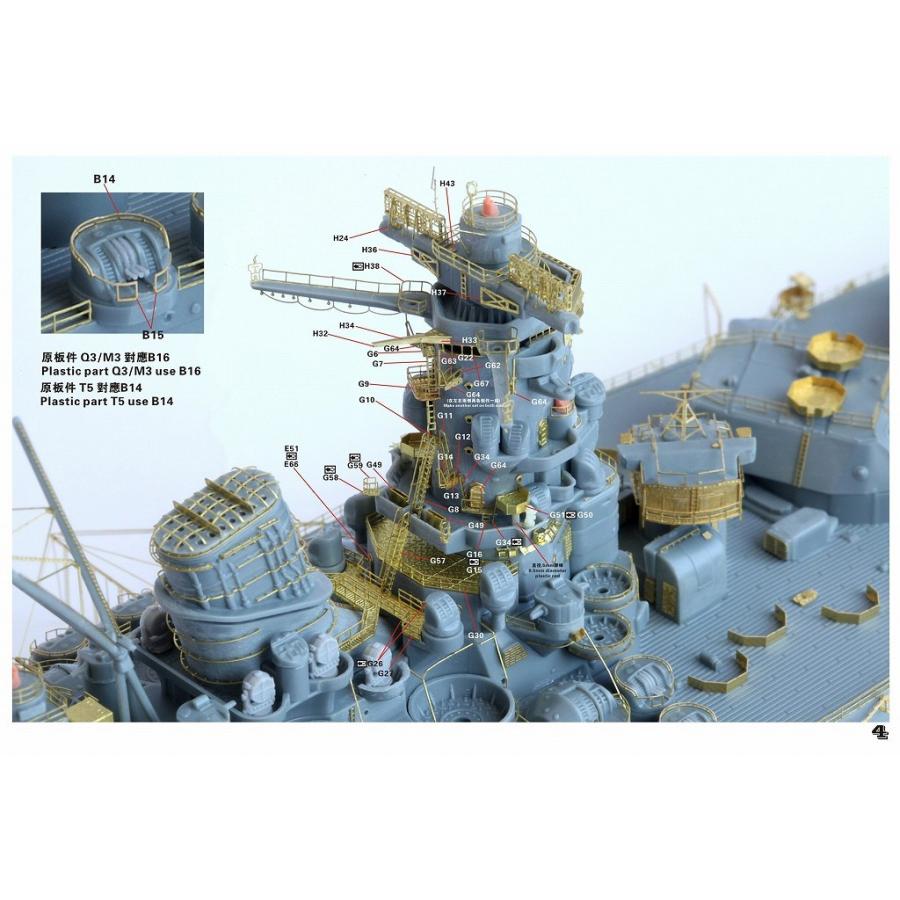 ファイブスターモデル FS710279SP 1/700 WWII 日本海軍 戦艦 大和 最終