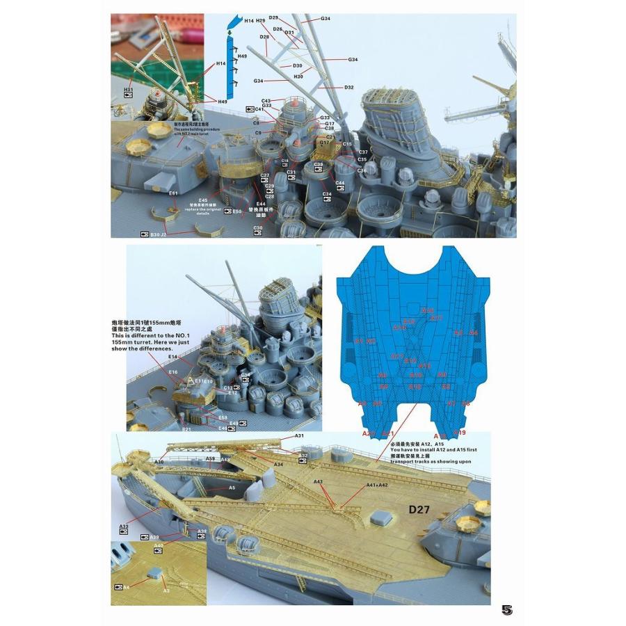 ファイブスターモデル FS710279SP 1/700 WWII 日本海軍 戦艦 大和 最終
