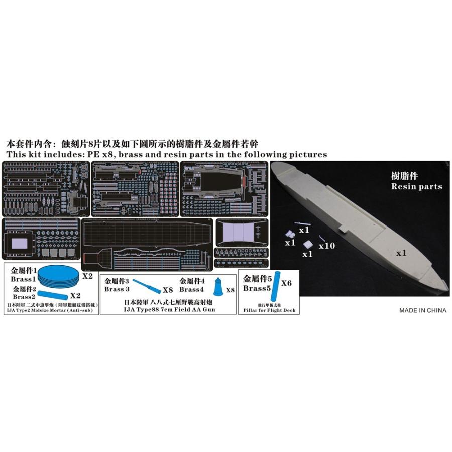 ファイブスターモデル FS720004 1/700 日本陸軍 護衛空母 熊野丸 ファイブスターモデル FS720004 1/700 日本陸軍 護衛空母 熊野丸