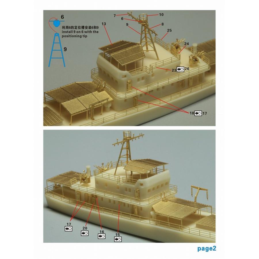 ファイブスターモデル FS720035 1/700 中国海軍 271-II型揚陸艇