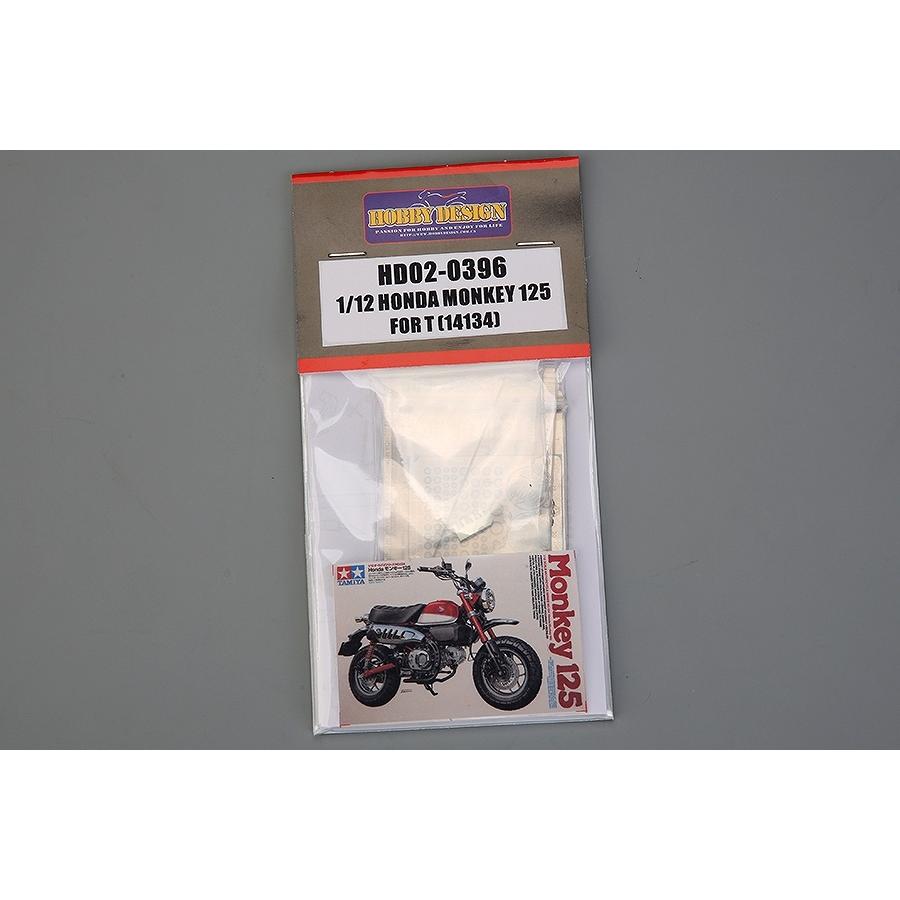 ホビーデザイン HD02-0396 1/12 ホンダ モンキー 125 ディティール