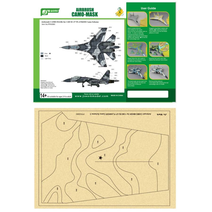数量限定50％OFF J's Work PPA5060 1/48 エアブラシ用迷彩マスキング