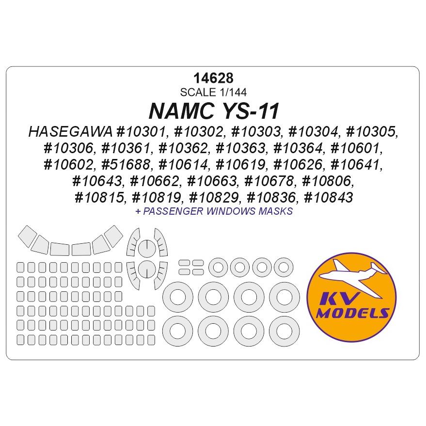 KVモデル 14628 1/144 NAMC YS-11 (ハセガワ) with passenger windows and ホイール ...