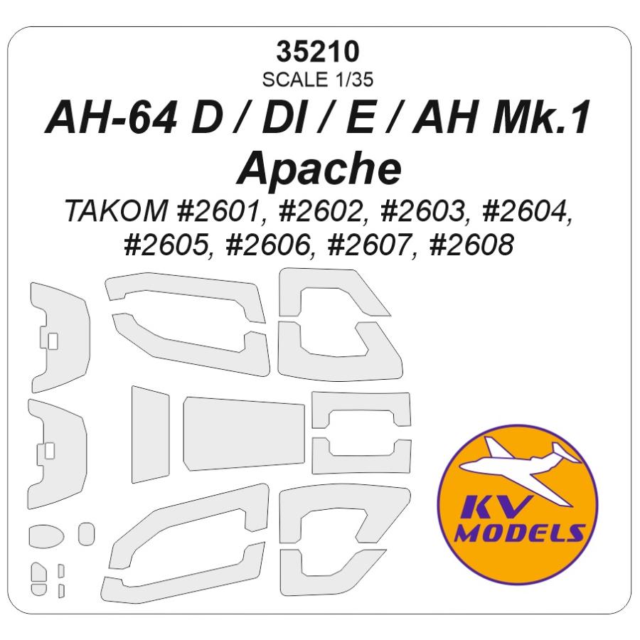 KVモデル 35210 1/35 AH-64 D / DI E AH Mk. 1 アパッチ (Takom #2601, #2602 ...