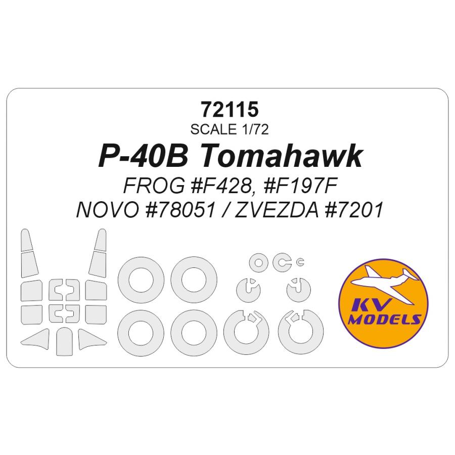 KVモデル 72115 1/72 P-40B トマホーク (フロッグ #F428, #F197F / NOVO #78051 ズベズダ ...