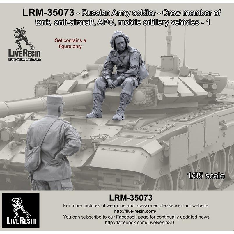 LIVE RESIN ライブレジン1/35 15個セット