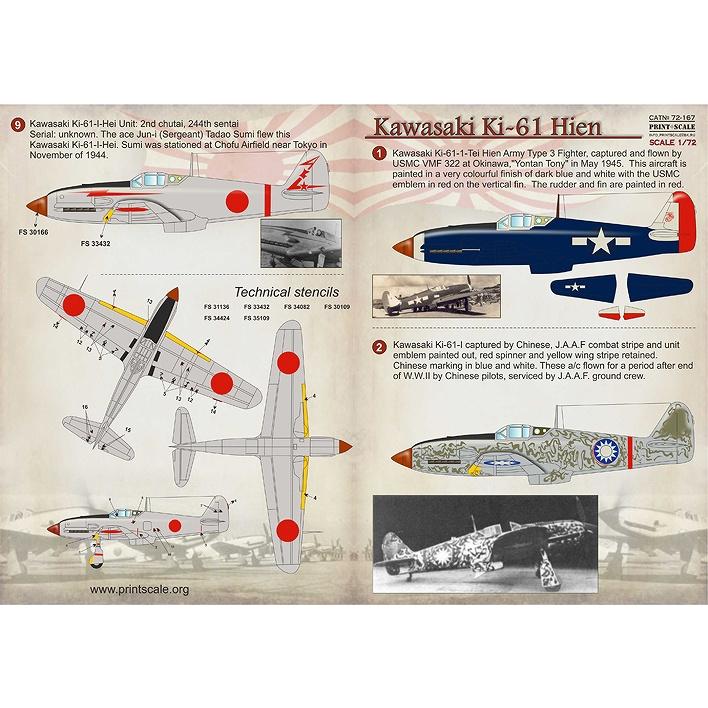 プリントスケール 72-167 1/72 川崎 キ61 飛燕 : prsc-72-167 : ホビーショップ パンツァーレーア - 通販 - Yahoo!ショッピング プリントスケール 72-167 1/72 川崎 キ61 飛燕 : prsc-72-167 : ホビーショップ パンツァーレーア - 通販 - Yahoo!ショッピング