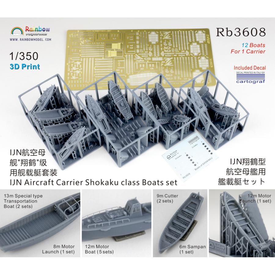 レインボーモデル Rb3608 1/350 日本海軍 翔鶴型航空母艦用 艦載艇セット [3DP+PE+Decal] : ホビーショップ レギュ ...