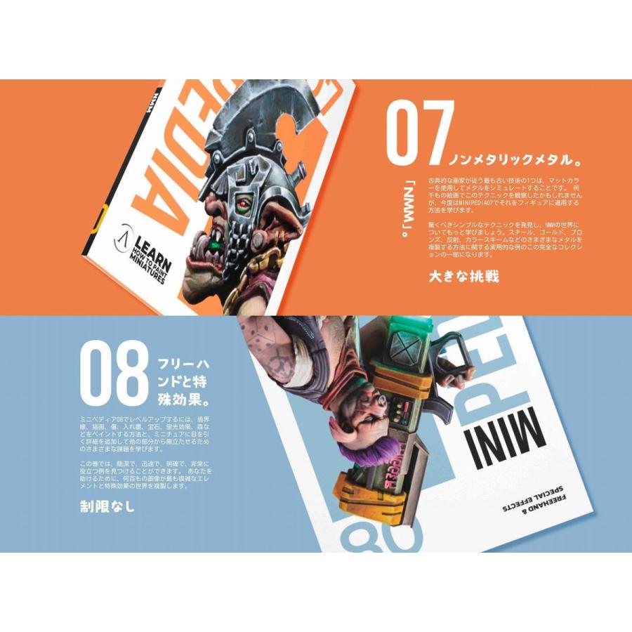 MINIPEDIA ミニぺディア スケール75 日本語版 スケール75 SEB-010JP ミニペディア(MINIPEDIA)日本語版 : ホビー