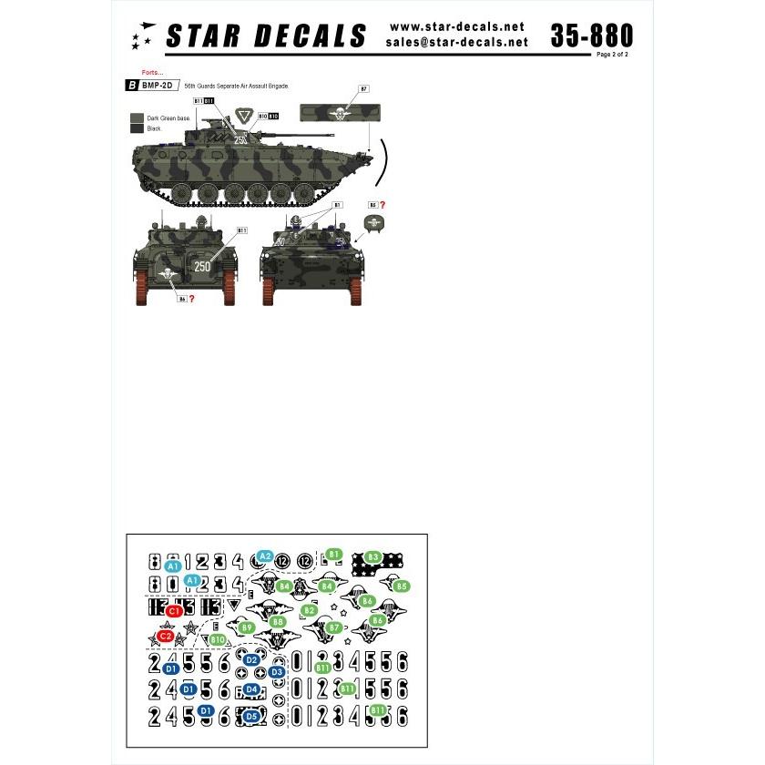 スターデカール 35-880 1/35 ソビエト イン アフガニスタン #4 BMP-2D