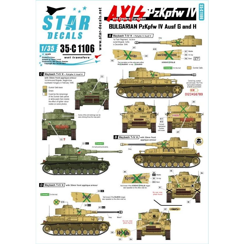 タミヤ 1/35 IV号戦車H型 ブルガリア 完成品 戦車 模型 タミヤ