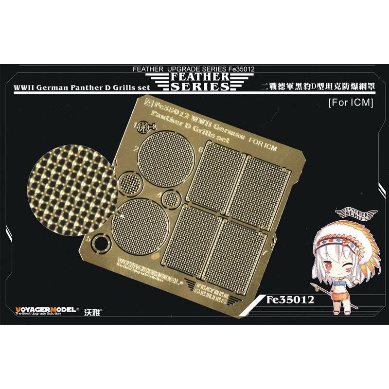 ボイジャーモデル FE35012 1/35 WWIIドイツ パンサーD型 グリルメッシュセット(ICM用)｜panzerlehr