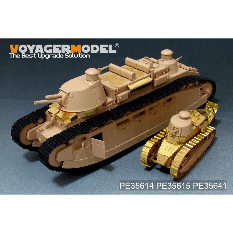 ボイジャーモデル PE35641 1/35 WWI フランス シャール2C超重戦車
