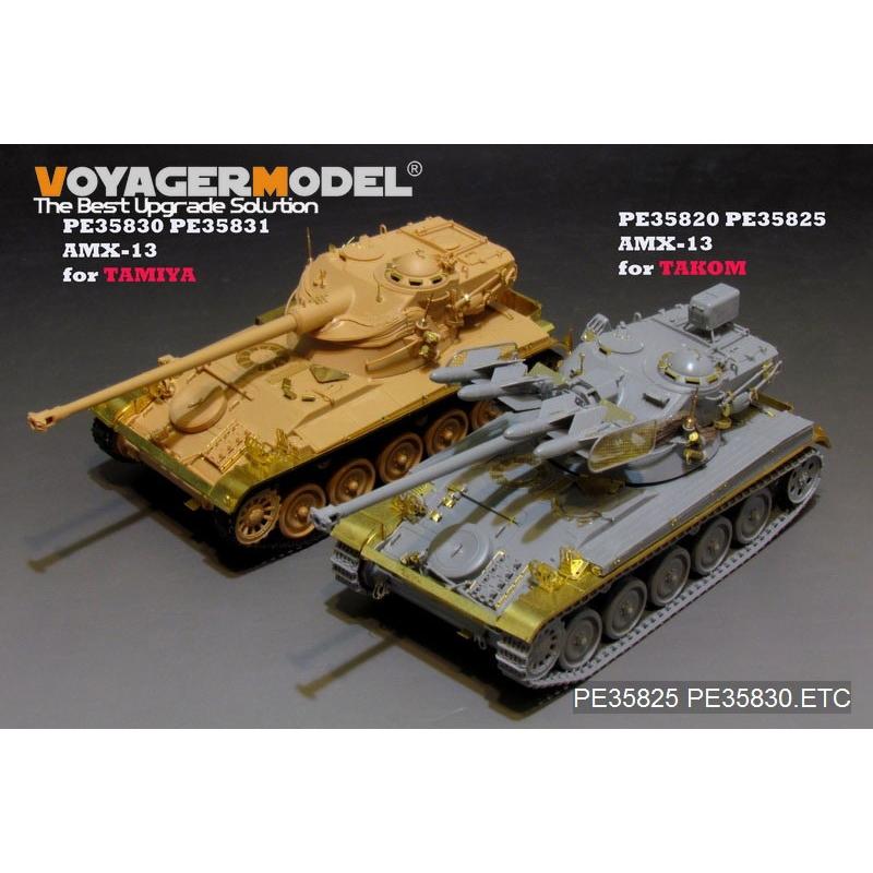 ボイジャーモデル PE35830 1/35 フランス AMX-13 軽戦車 エッチング