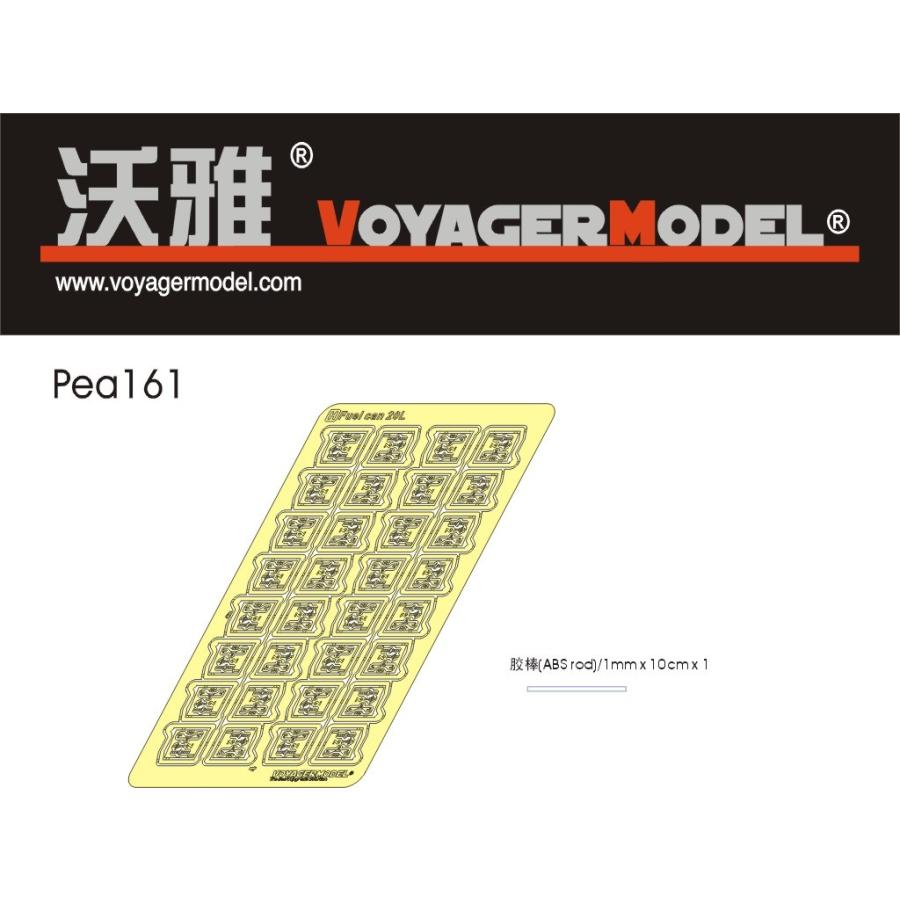 ボイジャーモデル PEA161 1/35 WWIIドイツ 20Lジェリカン アップグレード : ホビーショップ レギュラス - 通販 ...