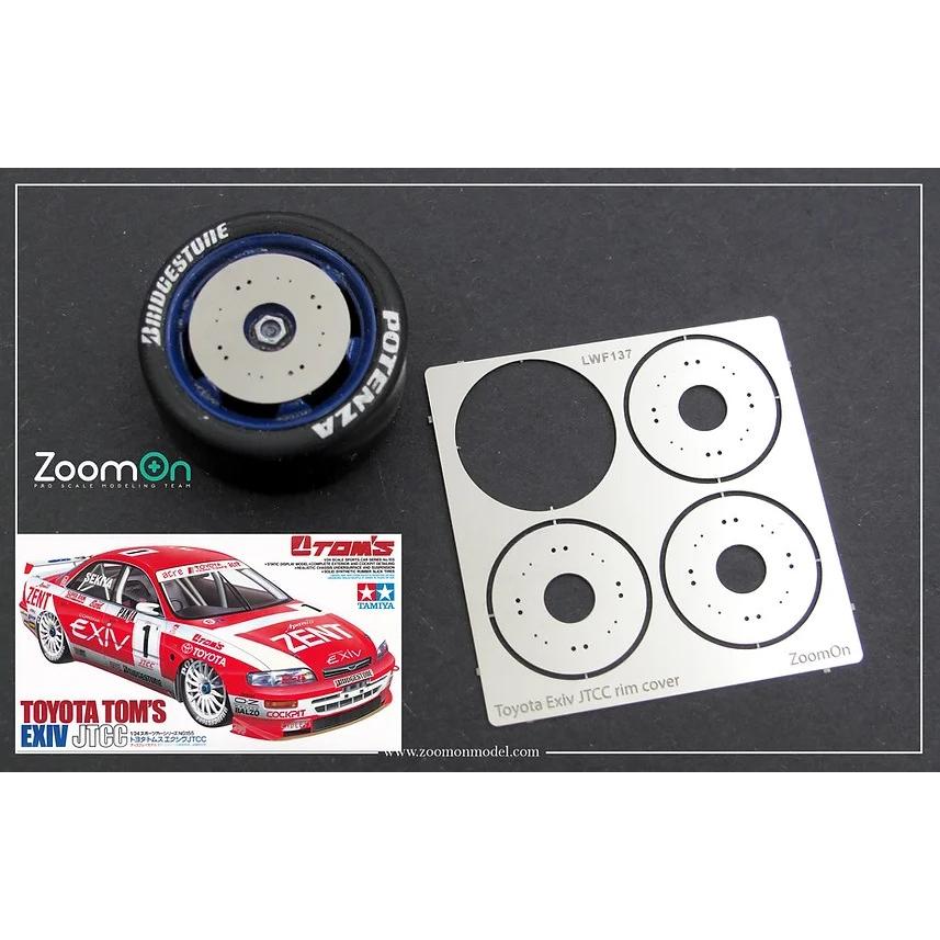 ZoomOn Z148 1/24 トヨタ エクシブ JTCC ホイール カバー(タミヤ用