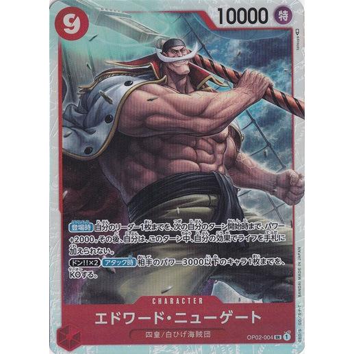 エドワード・ニューゲート SR OP02-004 : 通販のPAO Yahoo