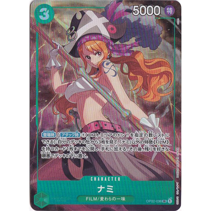 ナミ（パラレル）[illust.oiton] SR OP02-036 : 通販のPAO Yahoo