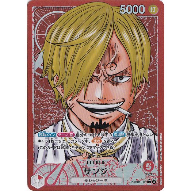 サンジ（パラレル） L PRB01-001 : 通販のPAO Yahoo!ショッピング店