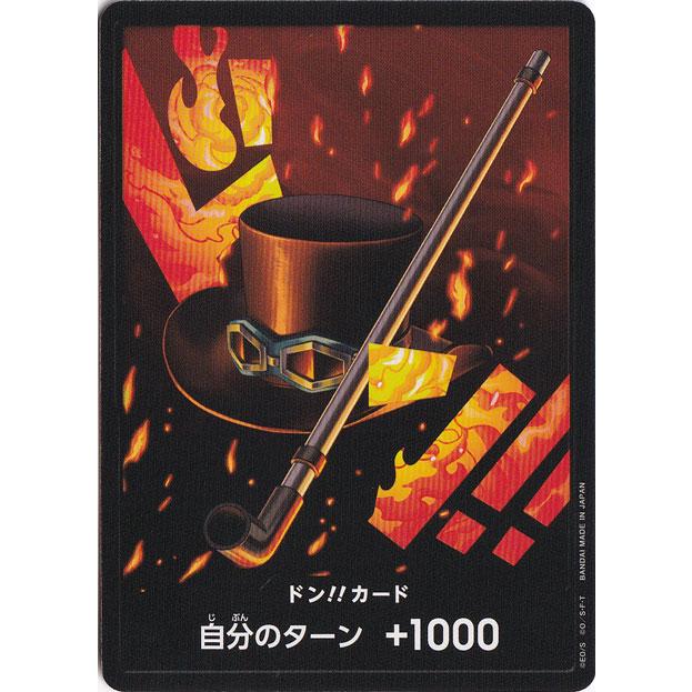 ドン!!カード[サボ]（N仕様） : 通販のPAO Yahoo!ショッピング店