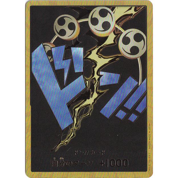 ドン!!カード[エネル]（スーパーパラレル） : 通販のPAO Yahoo