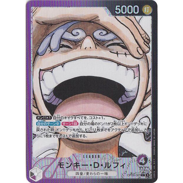 モンキー・D・ルフィリーダーパラレルEB02-010とOP09-061セット
