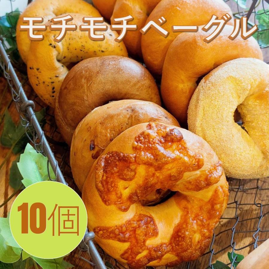 Paoの熟成ベーグル美味しさイロイロ10個セット（Yahoo!・Pao）